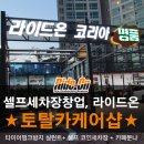 글로벌세차장 이미지
