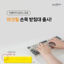 아크릴프로