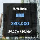 원천삼성1차 이미지