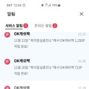 SK텔레콤 이용자들이 알면 좋은 몇가지 혜택 이미지