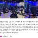 클럽훈짐 이미지