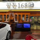 꿈돈168(모현점) 이미지