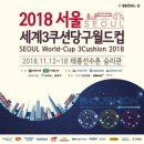 구미대 당구장 이미지