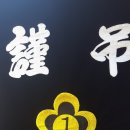 마음담아상조