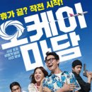 CGV청주율량 11관(CGV아트하우스) 이미지