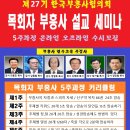 설교 잘하는 핵심 포인트 5주 세미나 이미지