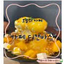 석호공원 (성안고사거리) | 안산사동카페맛집[카페 디캔바스]/ 안산사동카페추천