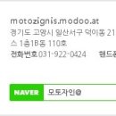 모토자인