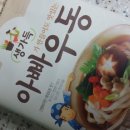 울엄마우동