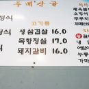 서리찻집