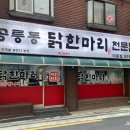 돌곶이역 8번출구 이미지