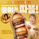 강남대로25길 33 (2) | 프랭크버거 신사점 피넛버터 더블 치즈버거 후기 | 이거 왜 아무도 말 안 해줬어?! 진짜 미쳤다