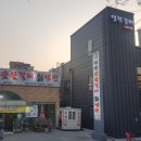 영천두툼한숯불갈비 이미지