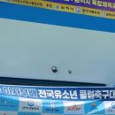 동해하위나이트축구교실