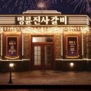 명륜산업 이미지