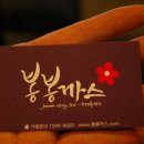 봉봉까스유곡점 이미지