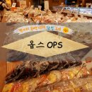 범계역 롯데백화점 대존맛 빵집! 옵스 OPS