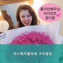믹스매치플라워구리꽃집