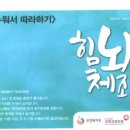 힘뇌체조 이미지