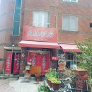 대림반점 이미지