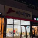 광주 북구 김밥 맛집 새로 생긴 청담동마녀김밥 운암점 솔직후기
