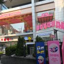배스킨라빈스 가로수길 | 신사역 배스킨라빈스 가로수길점 엄마는외계인 저당 아이스크림 솔직후기