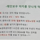 레인보우마카롱 광양점