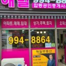 해밀부동산공인중개사사무소 이미지