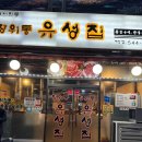 장위동유성집 이미지