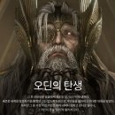 오딘PC 이미지