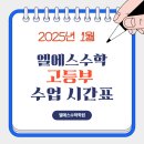 엘에스수학전문학원