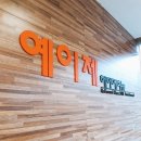 헤어에비뉴 - 성남시 중원구 산성대로 526 | 헤어에비뉴