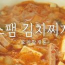 스팸마요덮밥 만들기 소스 스팸덮밥 스팸요리 이미지