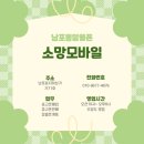 소망알뜰매장