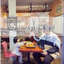 술테마박물관 | 전주 아기랑 / 완주술테마박물관 방문 후기