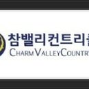 참밸리 컨트리클럽 이미지