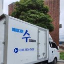 아름다운수인테리어