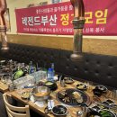 차미가숯불구이 네이버블로그