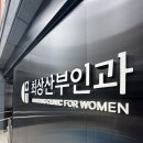 자궁근종제거수술 후기(1) 수술을 고민하다 (마리아플러스 송파)