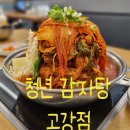 청년감자탕순대국고강점