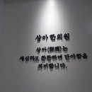 상아한의원 이미지