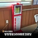 온양온천2동삼정경로당 이미지