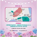 무궁화양과점 | 울산 장생포 수국축제｜장생포고래문화마을 주차 셔틀 입장료