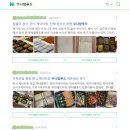 쑤니맘푸드