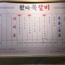 왔따 쪽갈비 네이버블로그