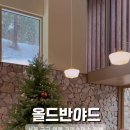 올드반야드 이미지