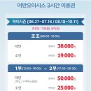 청주 엔포드호텔 실내수영장 어반오아시스 라군풀(이용시간,이용방법) 후기
