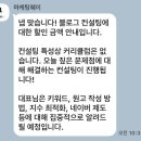 마케팅톡 | 마케팅웨이 머니코치 최준호 마케팅 컨설팅후기
