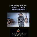 의료법인 문화의료재단 문화실버요양병원 | 소요한남 by 파르나스, 하이앤드 시니어 레지던스 보증금만 50억 상반기 공급