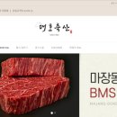 대호정육점 - 당진시 당진시장길 99 | 대호정육점